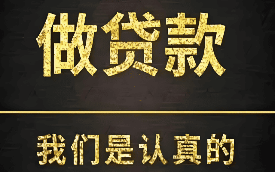 北京私人空放空放贷款与私人借钱服务