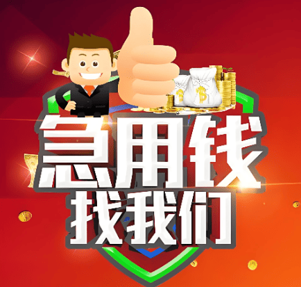 北京私人空放房产抵押贷款案例